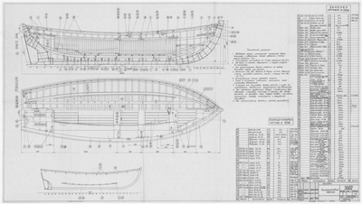 Thumbnail for 3682_Фангсбот_КонструктивныйЧертеж_1963