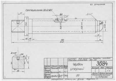 Thumbnail for 3684_ШтампДляГорячейВысадки_ЧервякУпорный_1963