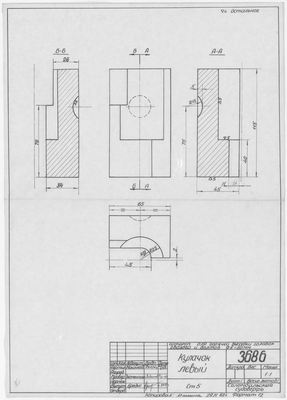 Thumbnail for 3686_ШтампДляГорячейВысадки_КулачокЛевый_1963