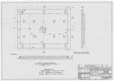 Thumbnail for 3718_ШтампДляГорячейВысадки_УстановочнаяПлита_1964