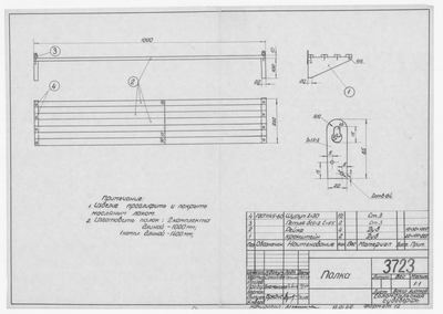 Thumbnail for 3723_Полка_1964