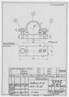 Thumbnail for 3725_Фангсбот_ПодвескаIV-40_ОН9-75-62_1964