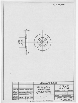 Thumbnail for 3745_Фангсбот_ПатрубокОтливной_Фланец_1964