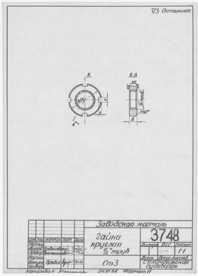 Thumbnail for 3748_ЗаводскаяНормаль_ГайкаКруглая_1964