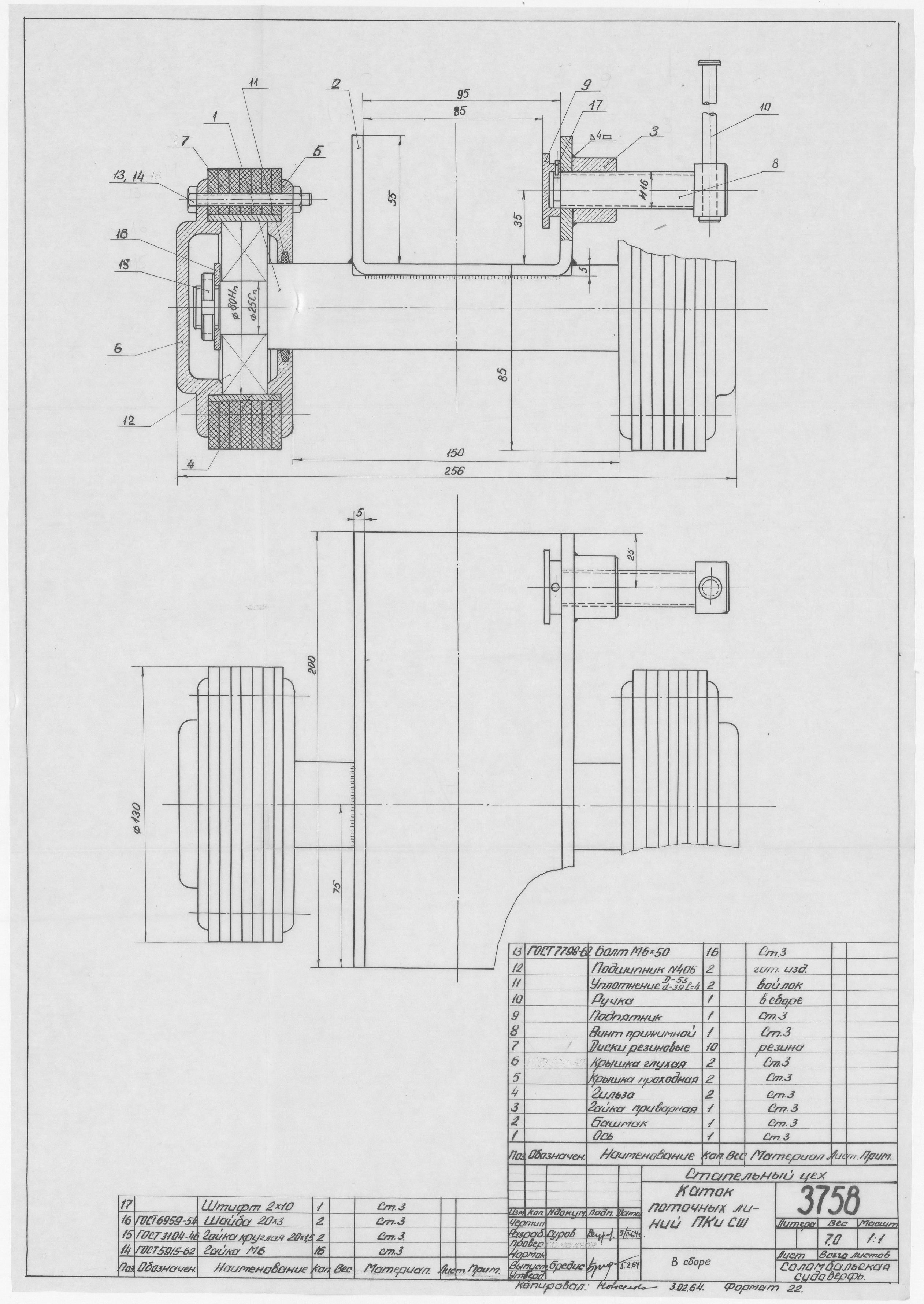 3758_СтапельныйЦех_КатокПоточныхЛинийПКиСШ_1964