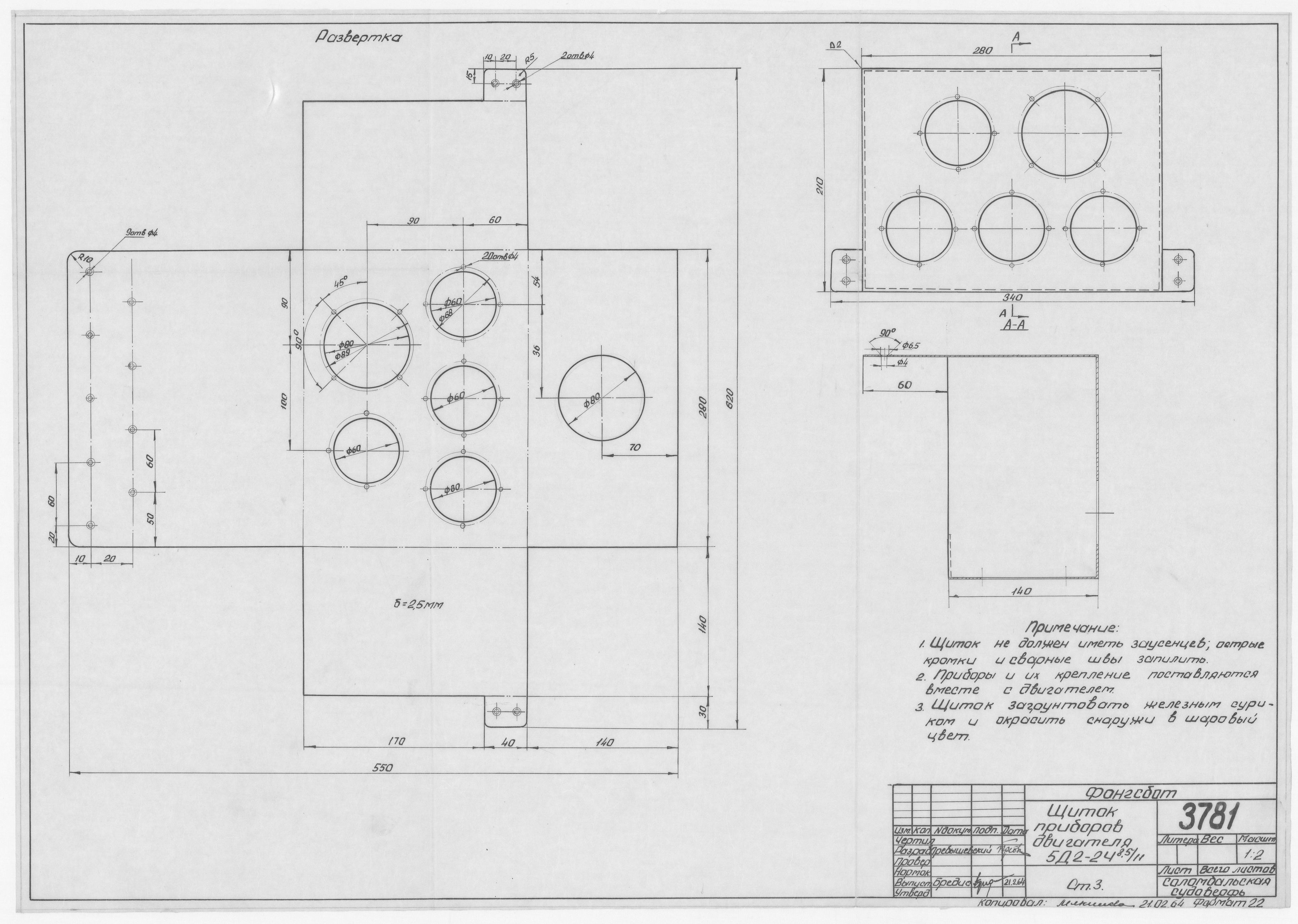 3781_Фангсбот_Двигатель5Д2_ЩитокПриборов_1964
