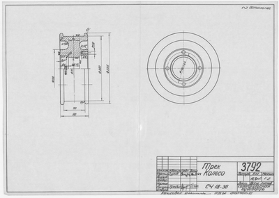 Thumbnail for 3792_Трек_Колесо_1964
