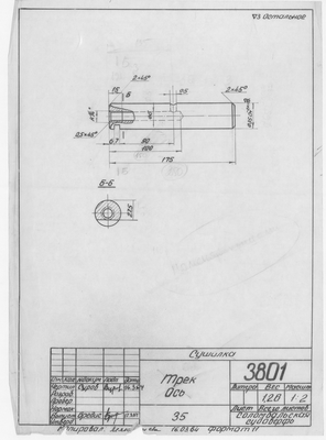 Thumbnail for 3801_Сушилка_Трек_Ось_1964