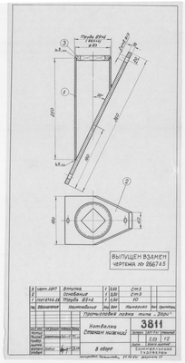 Thumbnail for 3811_Дори_Промысловая_Нотбалка_СтаканНижний_1964