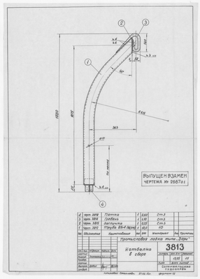 Thumbnail for 3813_Дори_Промысловая_Нотбалка_1964