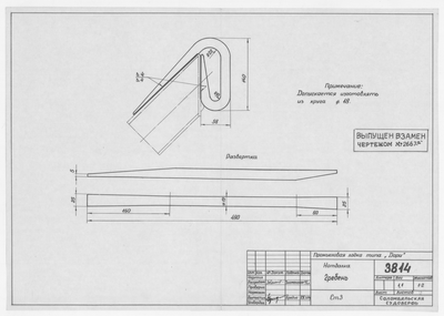 Thumbnail for 3814_Дори_Промысловая_Нотбалка_Гребень_1964