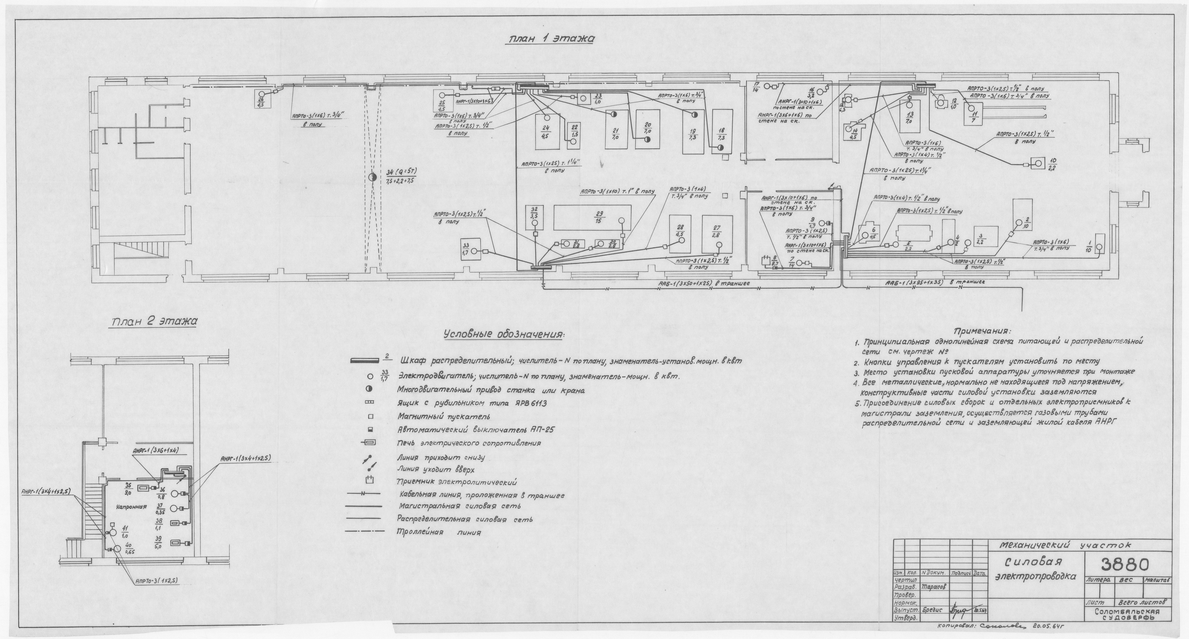 3880_МеханическийУчасток_СиловаяЭлектропроводка_1964