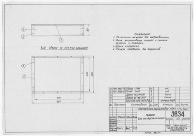 Thumbnail for 3834_Дори_Промысловая_Экспортная_ЯщикДляТехдокументации_1964