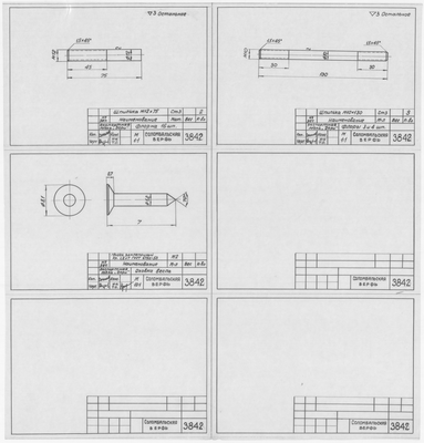 Thumbnail for 3842_Дори_Экспортная_ГвоздьЗаклепочный_ШпилькаДляФлора_1964