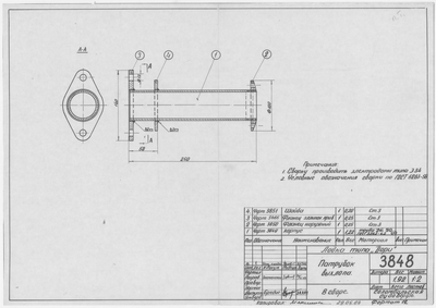 Thumbnail for 3848_Дори_ПатрубокВыхлопа_1964