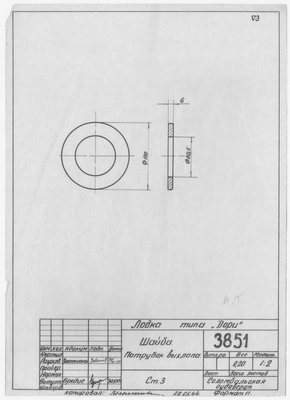 Thumbnail for 3851_Дори_ПатрубокВыхлопа_Шайба_1964