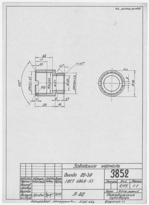 Thumbnail for 3852_Нормаль_Гнездо_22х38_ГОСТ4849-55_1964