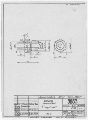 Thumbnail for 3863_Дори_Промысловая_ШтуцерПереходной_М27_1964