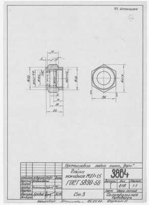 Thumbnail for 3864_Дори_Промысловая_ГайкаНакидная_М27х1,5_ГОСТ5890-56_1964