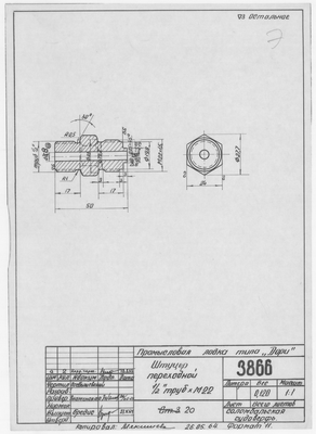 Thumbnail for 3866_Дори_Промысловая_ШтуцерПереходной_М22_1964