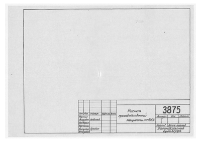 Thumbnail for 3875_РасчетПроизводственнойМощностиНа1965Год.pdf