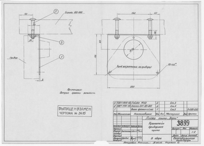 Thumbnail for 3899_Дори_КронштейнПриборногоЩита_1964