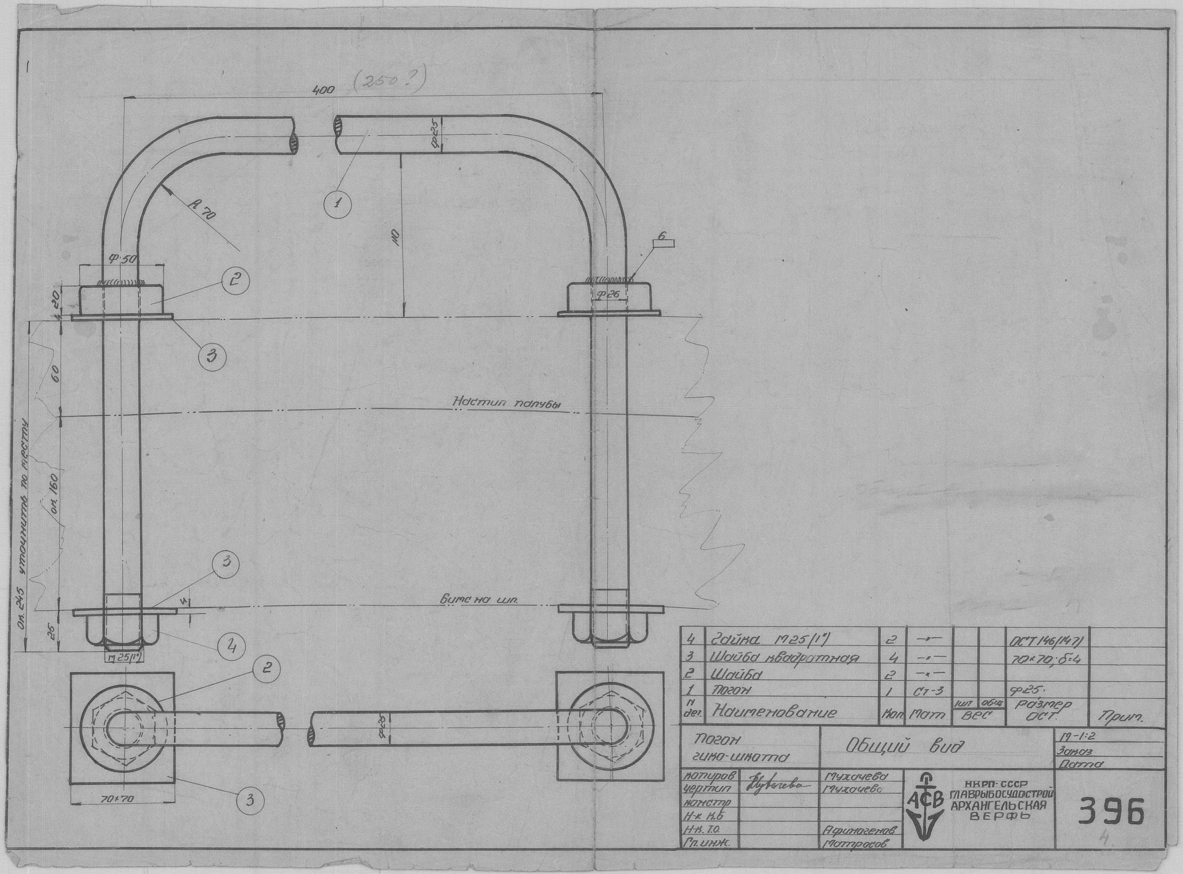 396_Погон гика-шкота_ОбщийВид.pdf