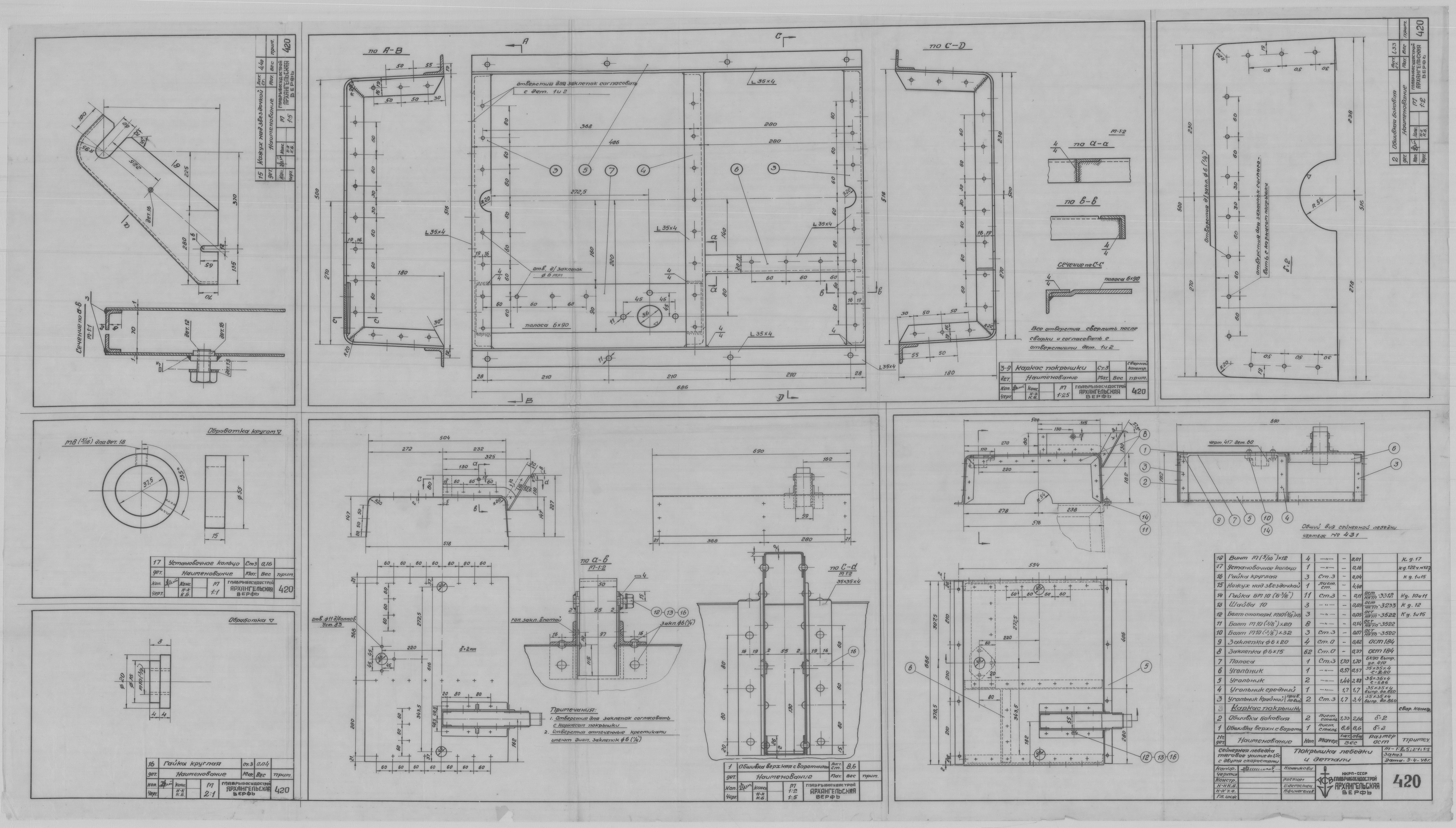 420_СейнернаяЛебедкаУсилие1,5т_ДвеСкорости_Покрышка_Детали_1946.pdf