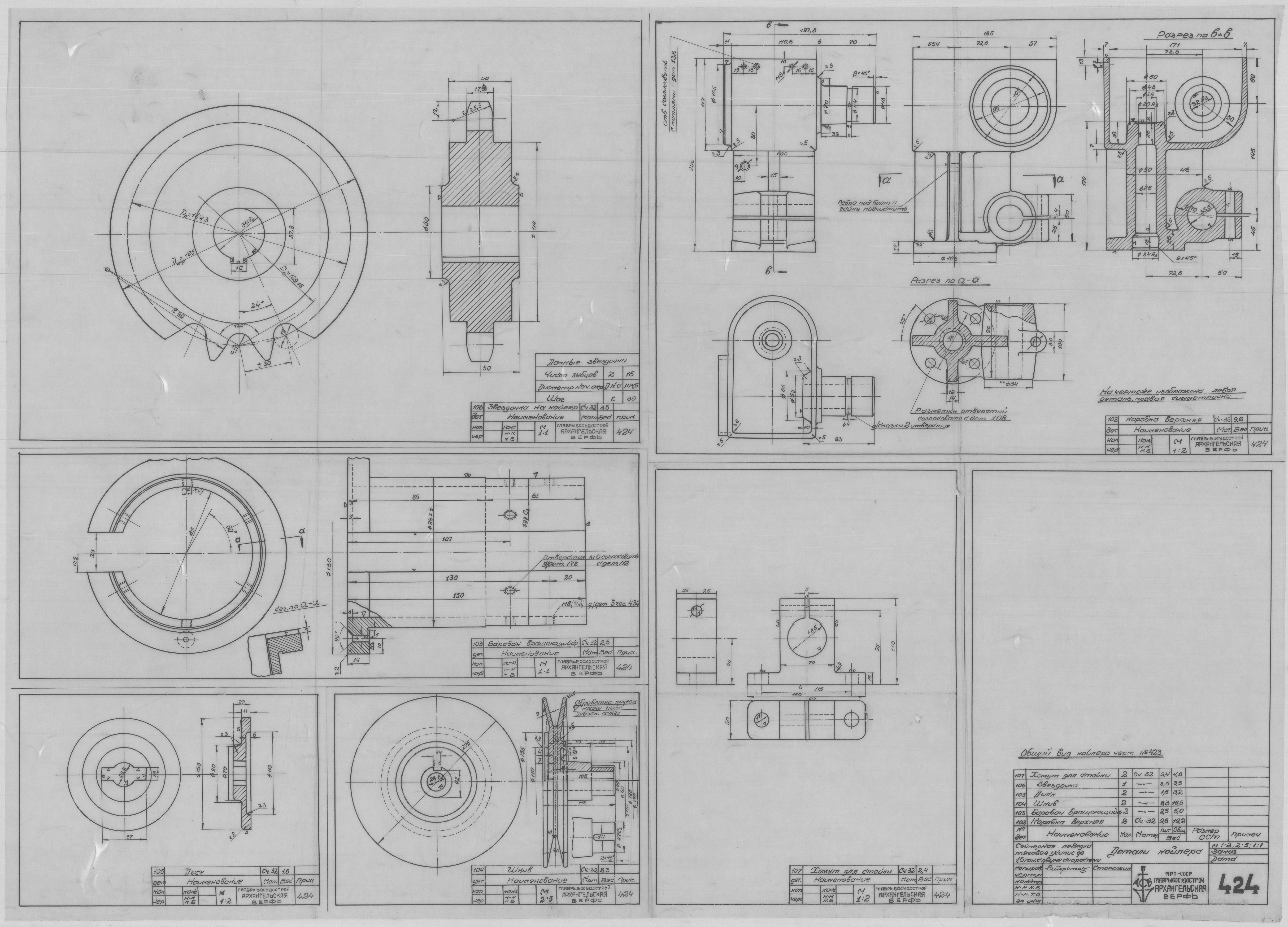 424_СейнернаяЛебедкаУсилие1,5т_ДвеСкорости_Койлер_Детали.pdf