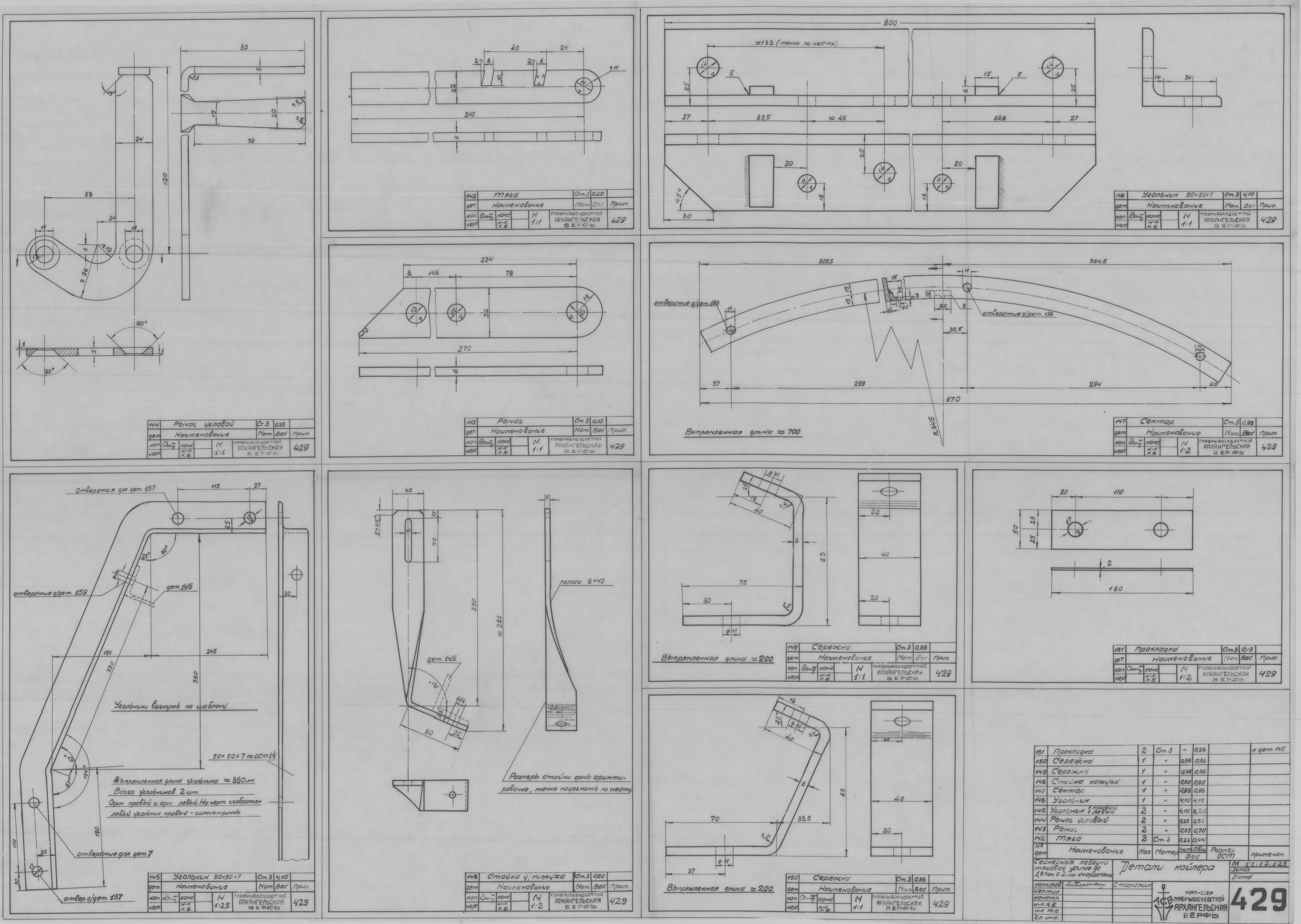 429_СейнернаяЛебедкаУсилие1,5т_ДвеСкорости_Койлер_Детали.pdf