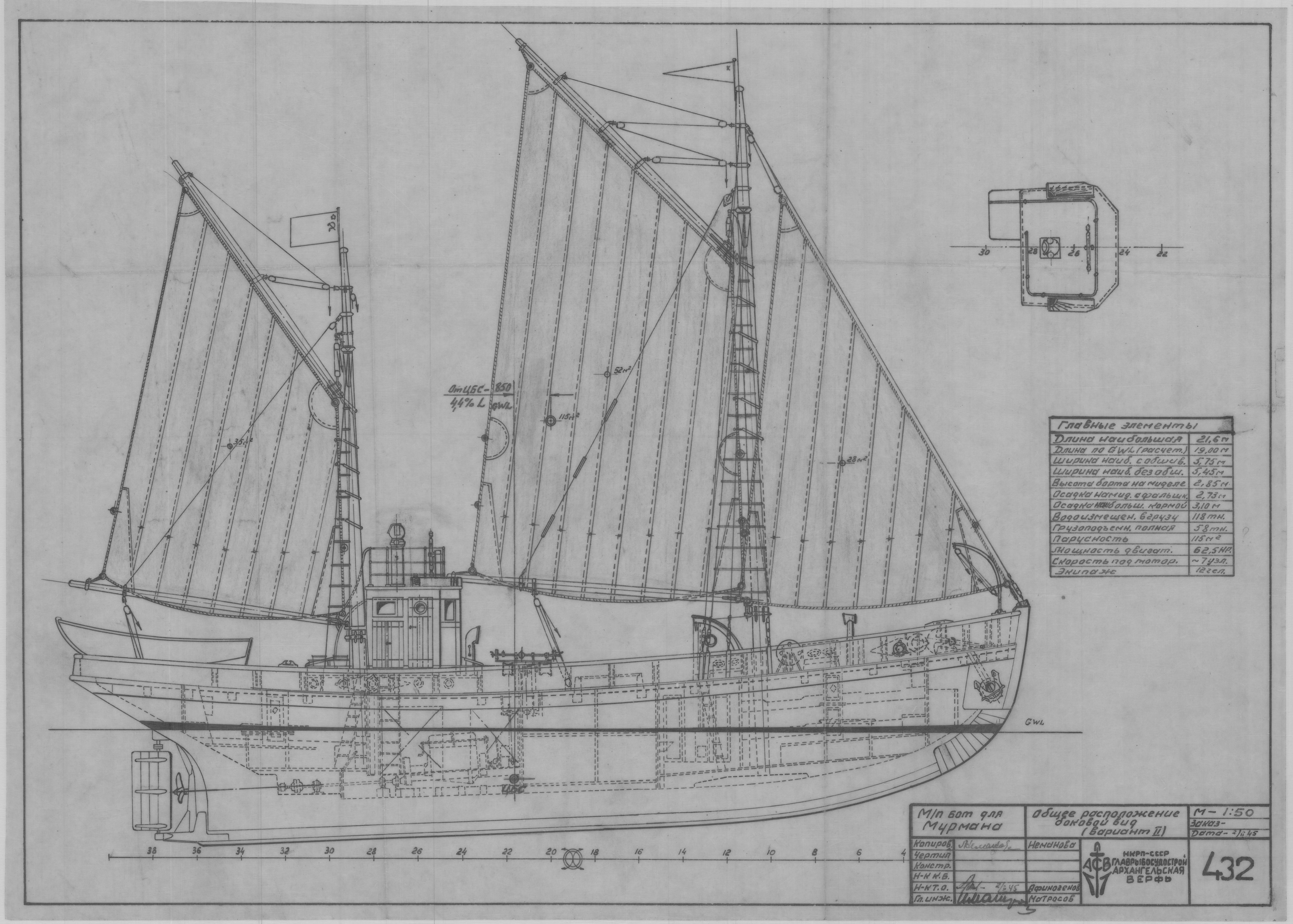 432_БотДляМурмана_ОбщееРасположение_БоковойВид_1945