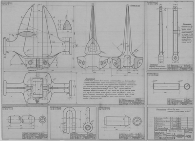 Thumbnail for 406_Якорь_Матросова_модель2_200 кг_Детали_1944.pdf