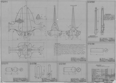 Thumbnail for 409_Якорь_Матросова_модель2_100 кг_Детали_1947.pdf
