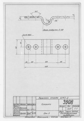 Thumbnail for 3908_РольгангиСтанкаЦМЭ2_Планка_1964