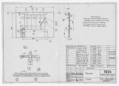 Thumbnail for 3924_Фангсбот_Щиток_1964