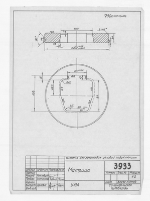 Thumbnail for 3933_ШтампДляЗаготовокУгловойПодуключины_Матрица_1964