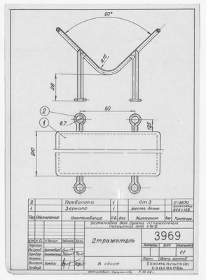 Thumbnail for 3969_УстановкаДляСушкиШлюпки_Отражатель_19644