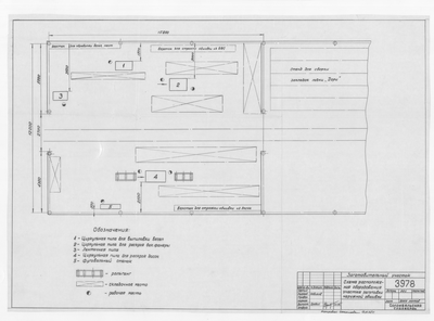 Thumbnail for 3978_ЗаготовительныйУчасток_РасположениеОборудования_1965