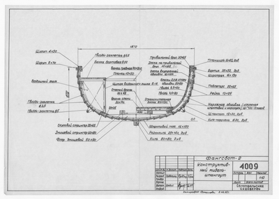 Thumbnail for 4009_Фангсбот_КонструктивныйМидельШпангоут_1965