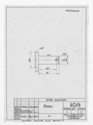 Thumbnail for 4014_СушильныйШкаф_Палец_1965