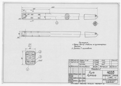 Thumbnail for 4035_Фангсбот_Руль_Румпель_1965