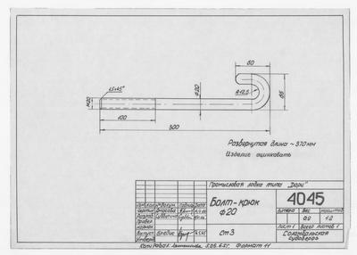 Thumbnail for 4045_Дори_Промысловая_БолтКрюк_1965