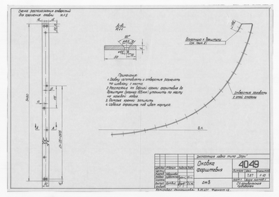 Thumbnail for 4049_Дори_Экспортная_ОковкаФорштевня_1965