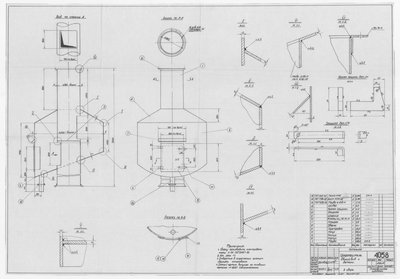 Thumbnail for 4058_Котельная_Искрогаситель_ОбщийВид_Детали_1965