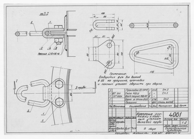 Thumbnail for 4061_ДымоваяТруба_КреплениеРастяжкиКПояснымУголкам_1965