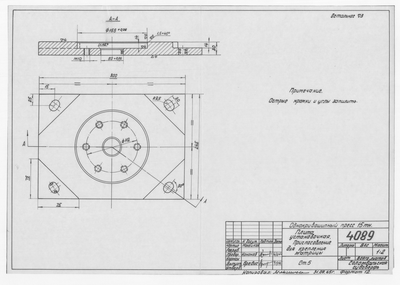 Thumbnail for 4089_Пресс_ПлитаУстановочная_1965