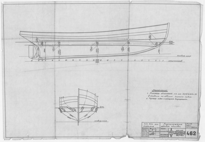 Thumbnail for 462_ БотДляМурмана_РасположениеЛедовойОбшивки_1945