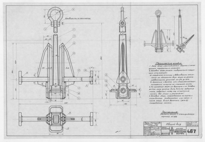 Thumbnail for 467_Якорь_Матросова_сварной_15кг_модель3_ОбщийВид_1945