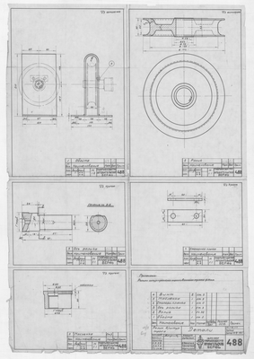 Thumbnail for 488_РоликДляШтуртроса_Детали_1945