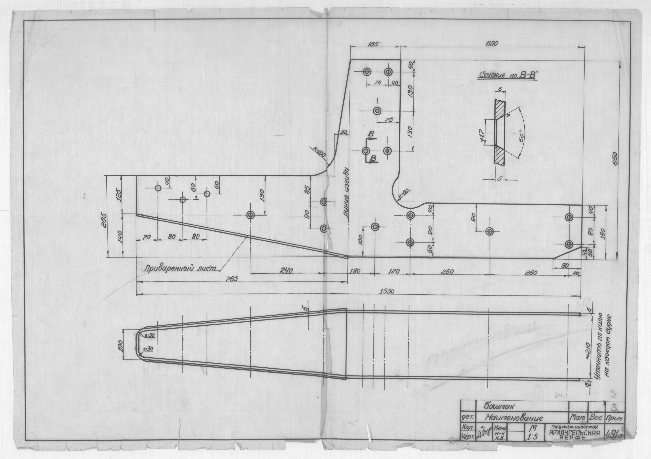 491а_БотДляМурмана_Башмак